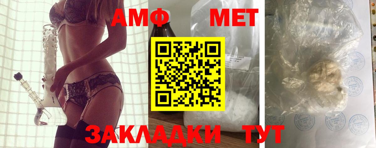 Пенза  АМФЕТАМИН  Амфетамин  АМФ Розовый  Вход с VPN 