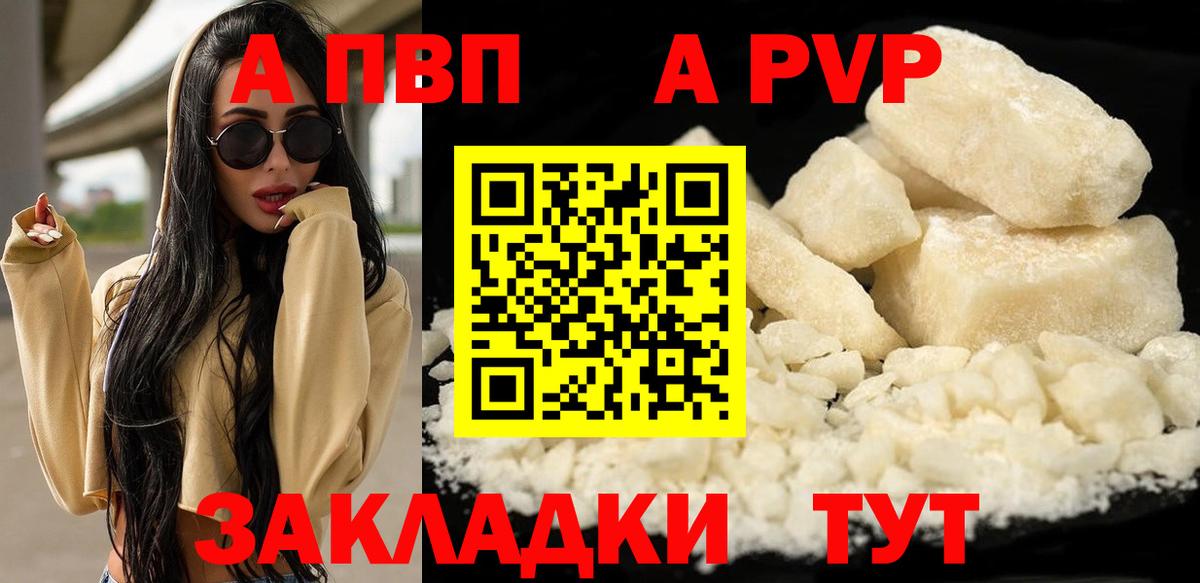 Пенза  APVP VHQ  APVP СК  Alpha-PVP Соль  APVP  Вход с VPN 