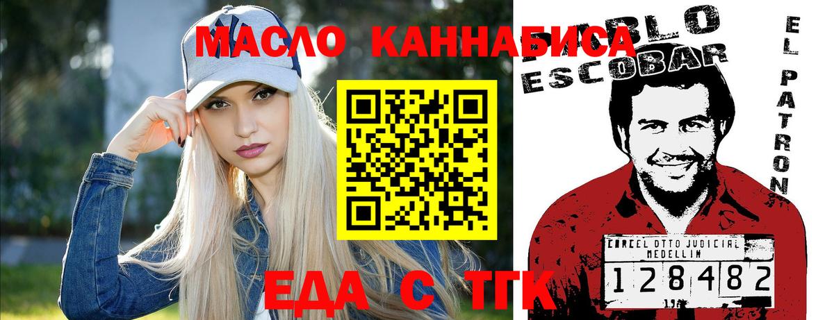 Печенье с ТГК марихуана  Вход с VPN  Пенза 