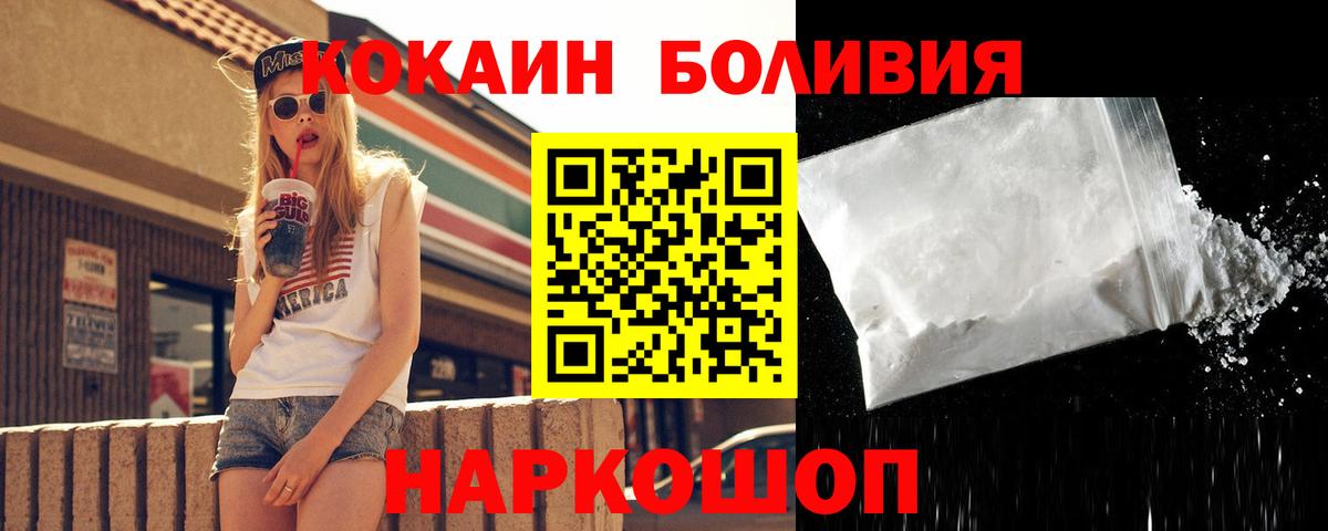 купить  цена  Вход с VPN  Пенза  КОКАИН VHQ  Кокаин 