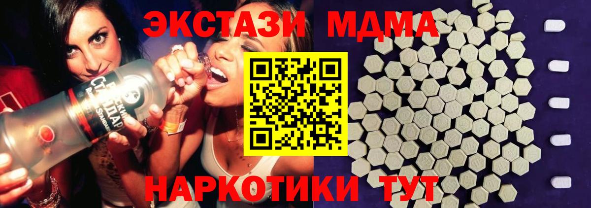 Ecstasy  Экстази mix  Вход с VPN  Пенза  ЭКСТАЗИ ешки 