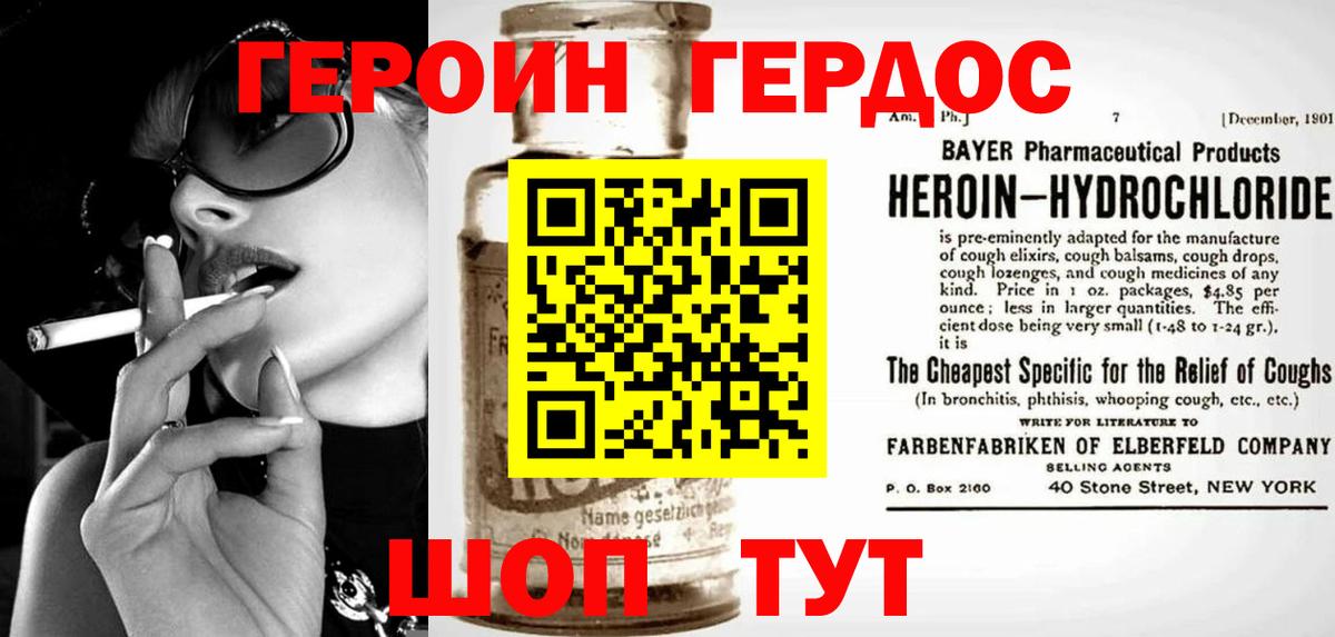 Героин  Вход с VPN  Пенза  Героин белый 
