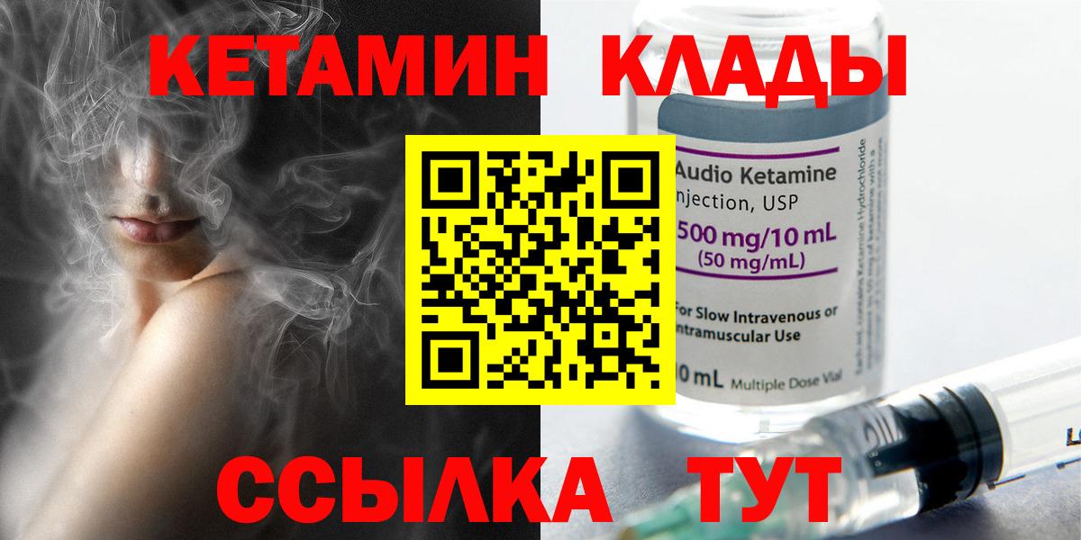 Пенза  Кетамин ketamine  КЕТАМИН ketamine  Вход с VPN 