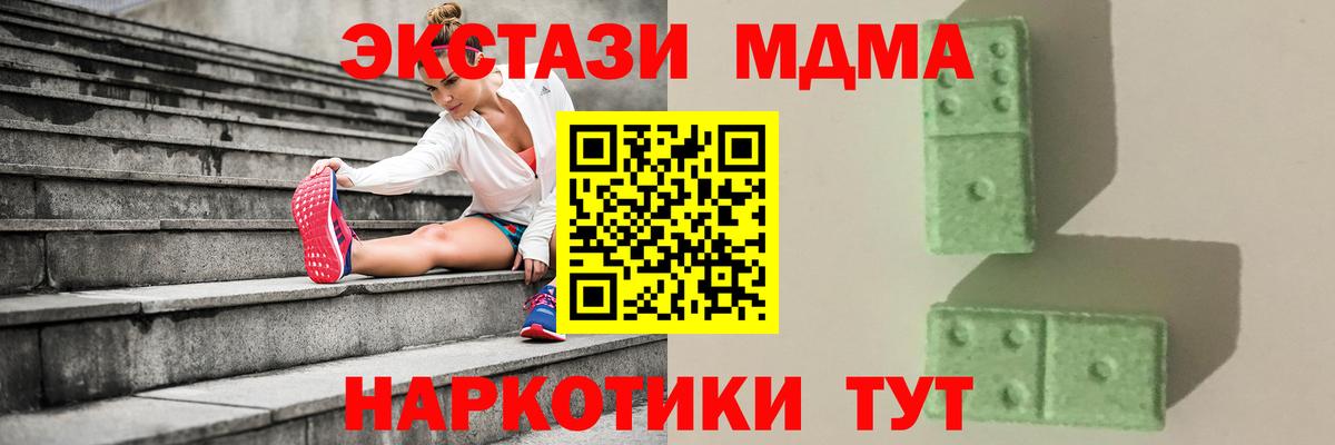 MDMA crystal  MDMA Molly  Вход с VPN  Пенза 