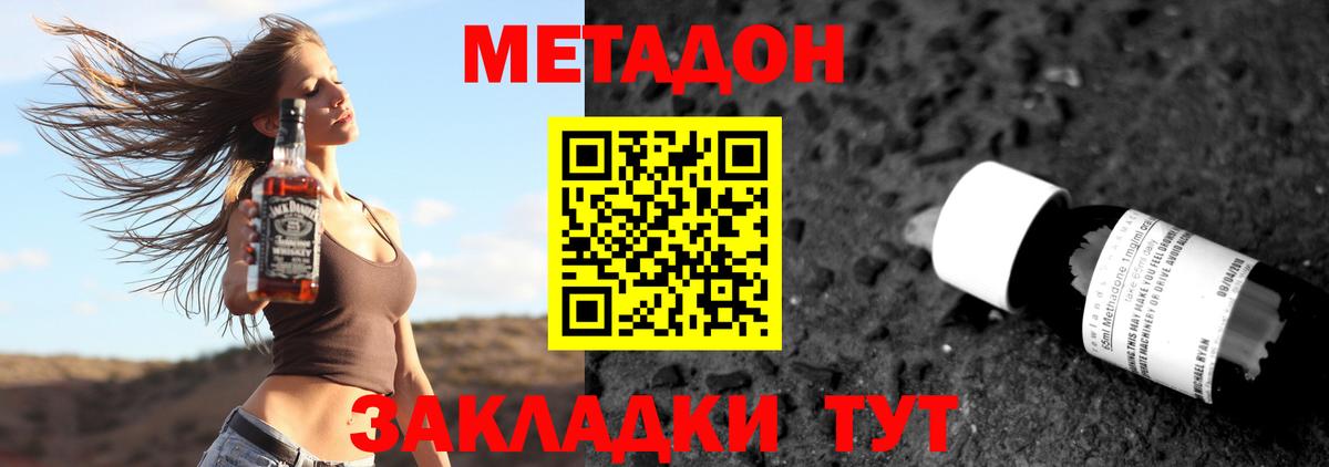   маркетплейс  Метадон мёд  Вход с VPN  Пенза 