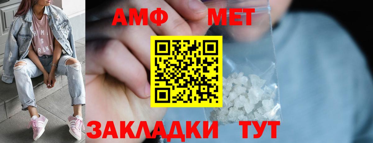 Пенза  Первитин  Вход с VPN  МЕТАМФЕТАМИН мет 
