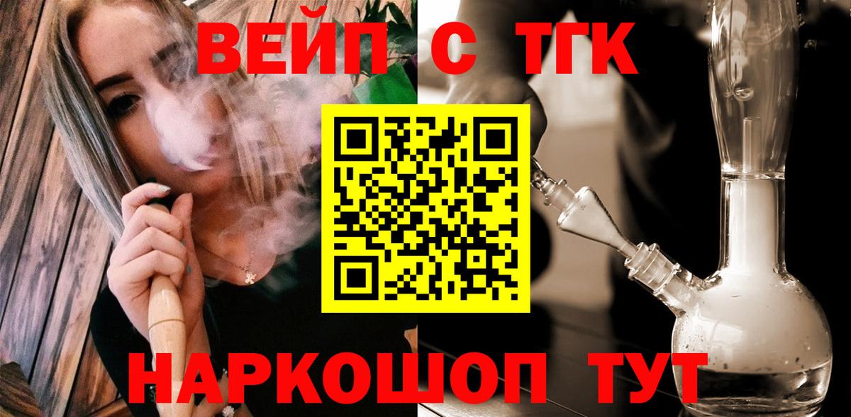 Дистиллят ТГК вейп с тгк Пенза